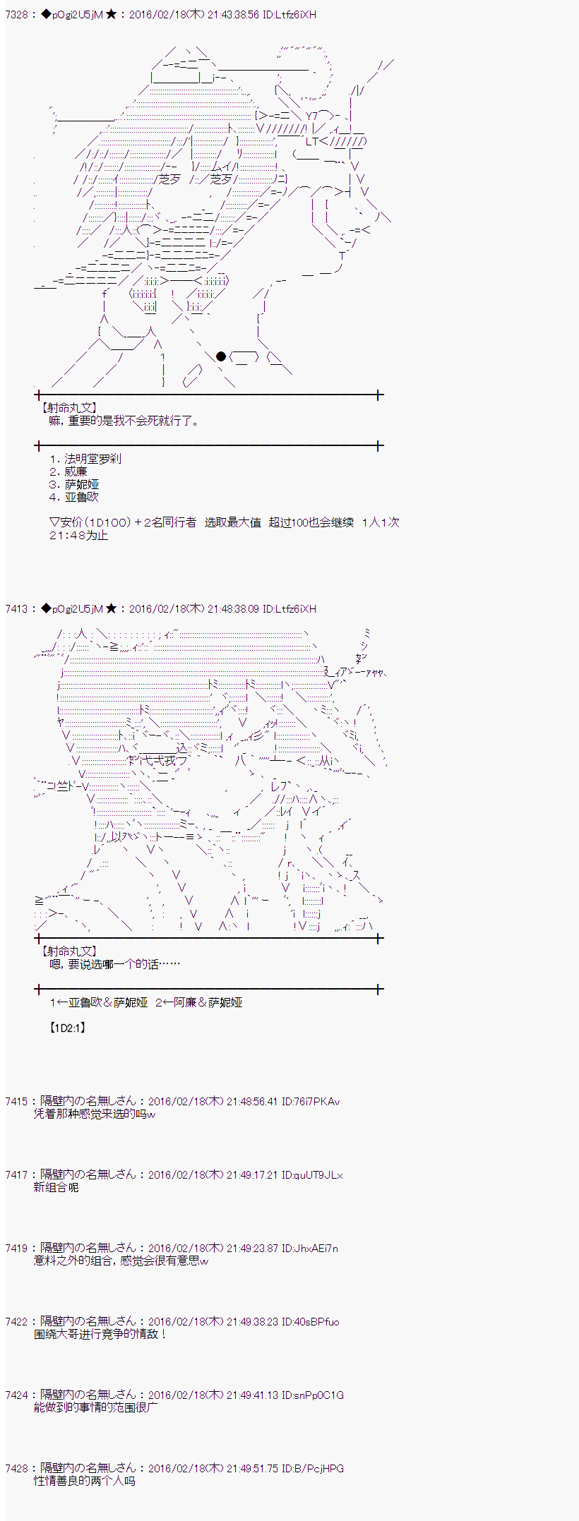 《射命丸文似乎拯救童话世界》漫画 阿里巴巴01