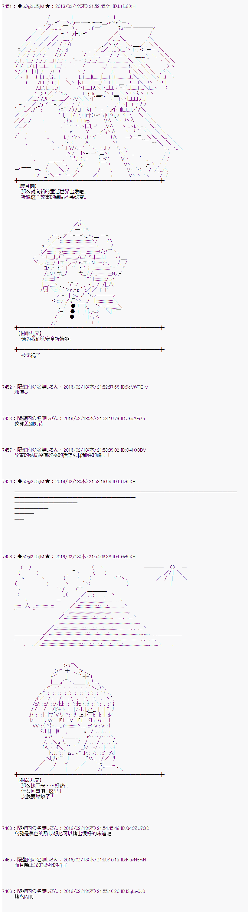 《射命丸文似乎拯救童话世界》漫画 阿里巴巴01