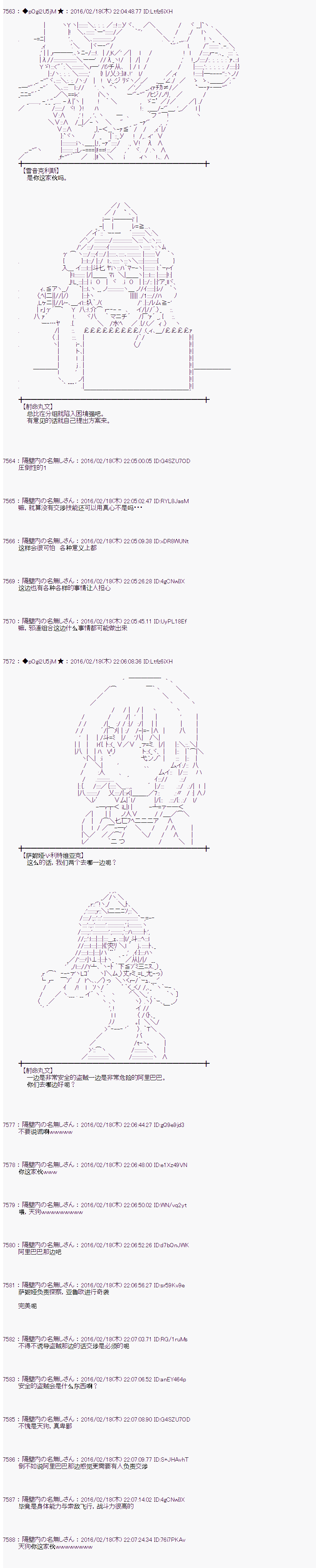 《射命丸文似乎拯救童话世界》漫画 阿里巴巴01