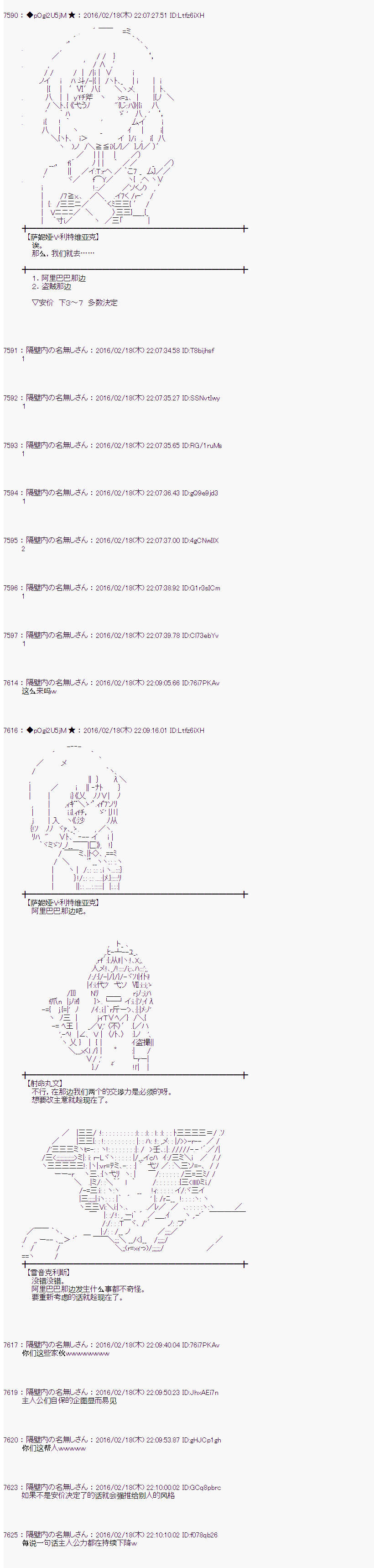 《射命丸文似乎拯救童话世界》漫画 阿里巴巴01