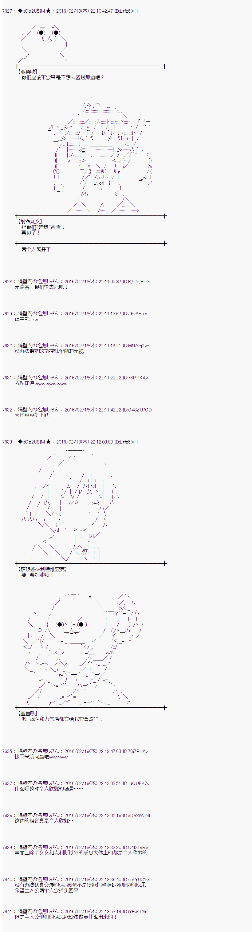 《射命丸文似乎拯救童话世界》漫画 阿里巴巴01