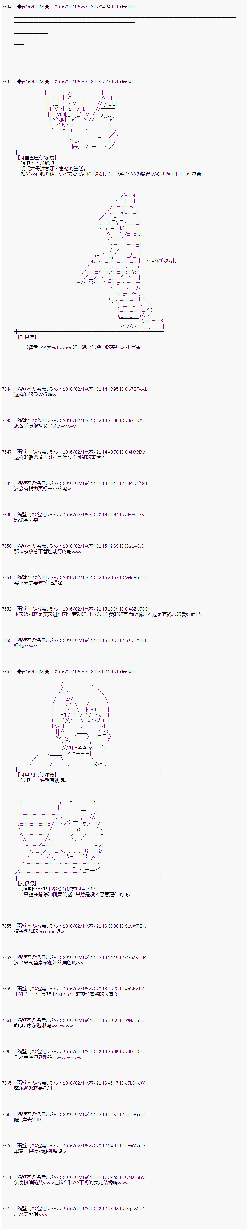 《射命丸文似乎拯救童话世界》漫画 阿里巴巴01