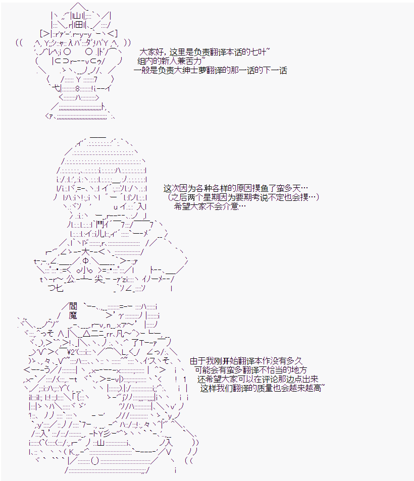 《射命丸文似乎拯救童话世界》漫画 阿里巴巴01