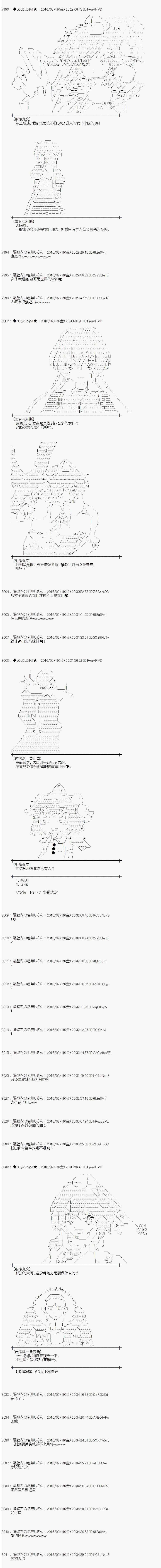 《射命丸文似乎拯救童话世界》漫画 阿里巴巴02