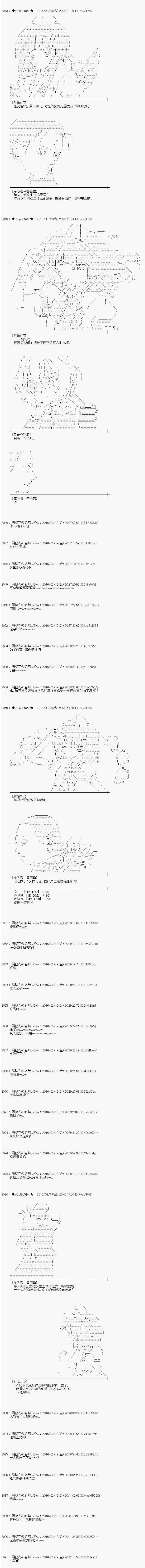 《射命丸文似乎拯救童话世界》漫画 阿里巴巴02