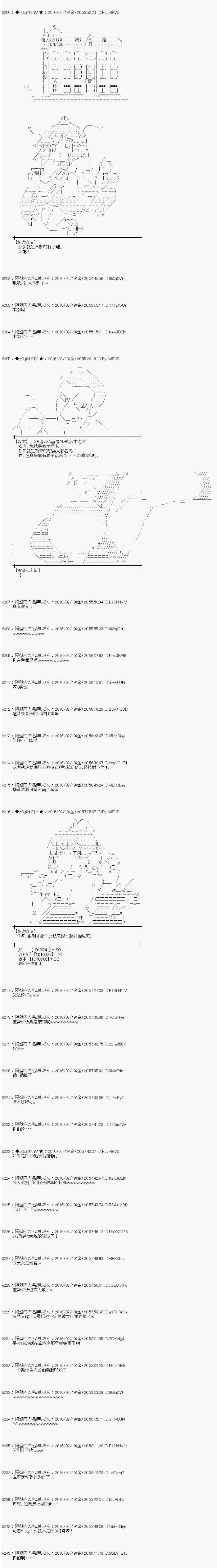 《射命丸文似乎拯救童话世界》漫画 阿里巴巴02