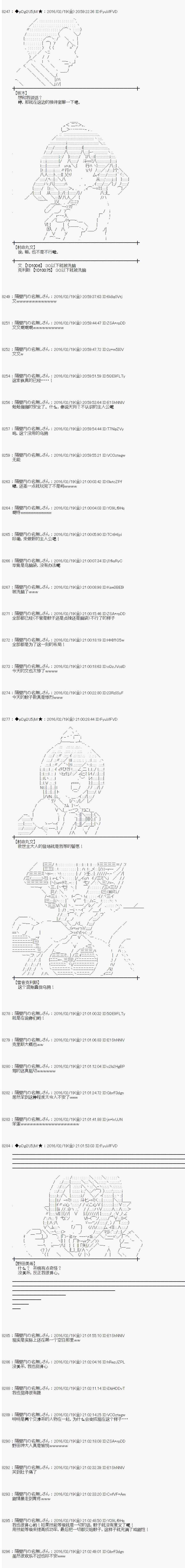 《射命丸文似乎拯救童话世界》漫画 阿里巴巴02