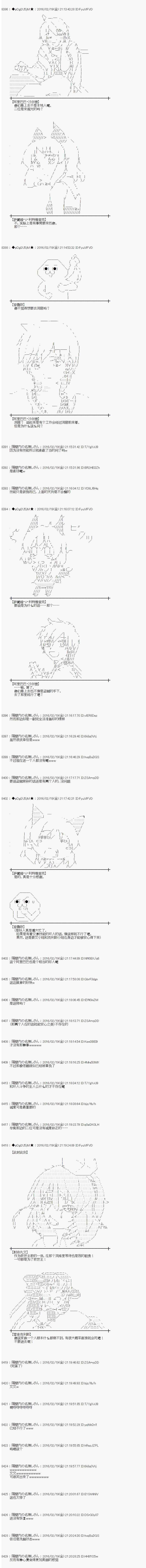 《射命丸文似乎拯救童话世界》漫画 阿里巴巴02