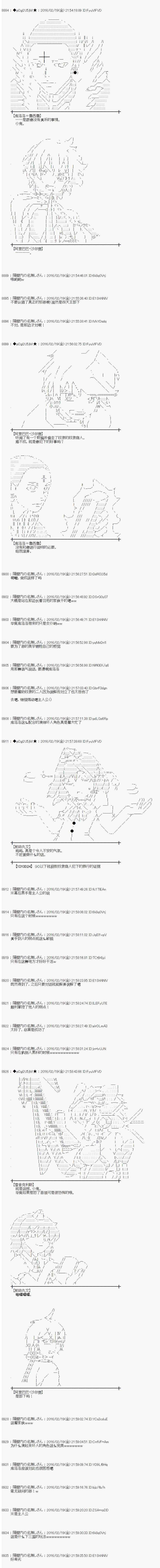 《射命丸文似乎拯救童话世界》漫画 阿里巴巴02