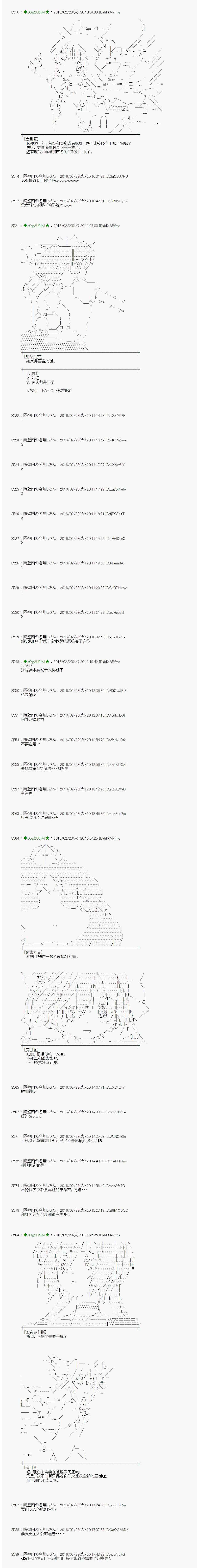 《射命丸文似乎拯救童话世界》漫画 青鸟01