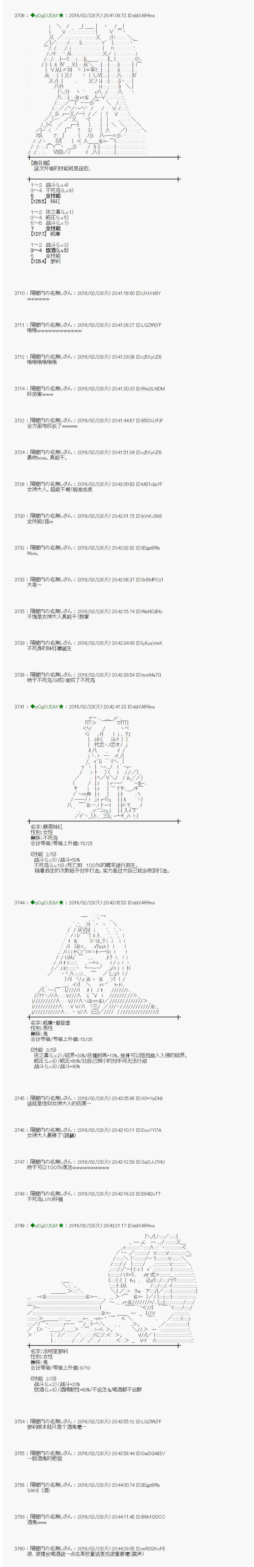 《射命丸文似乎拯救童话世界》漫画 青鸟01