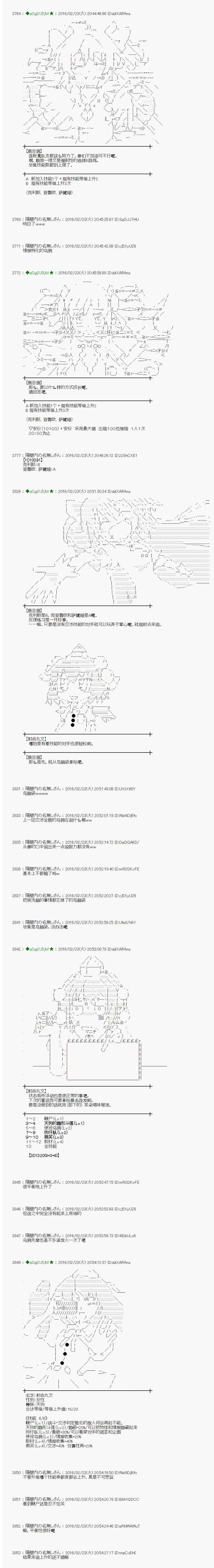 《射命丸文似乎拯救童话世界》漫画 青鸟01