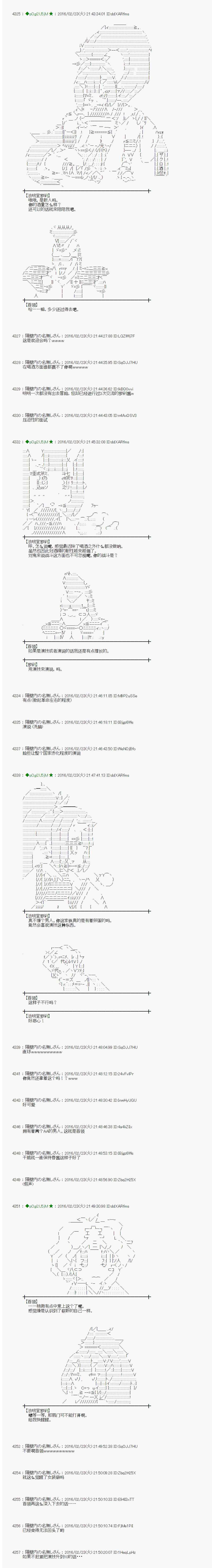 《射命丸文似乎拯救童话世界》漫画 青鸟01