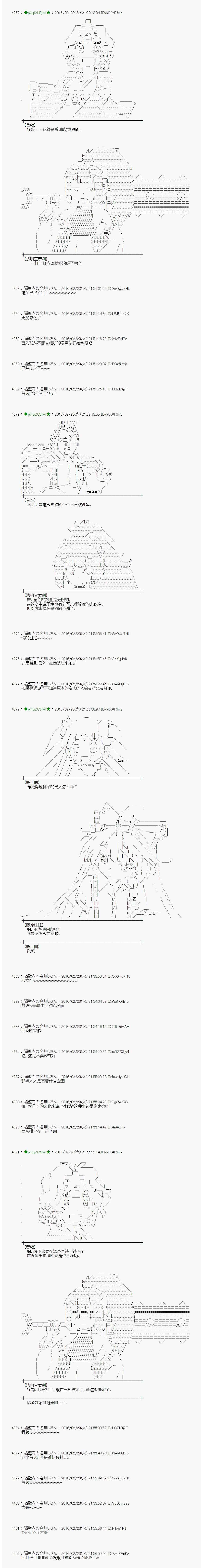 《射命丸文似乎拯救童话世界》漫画 青鸟01