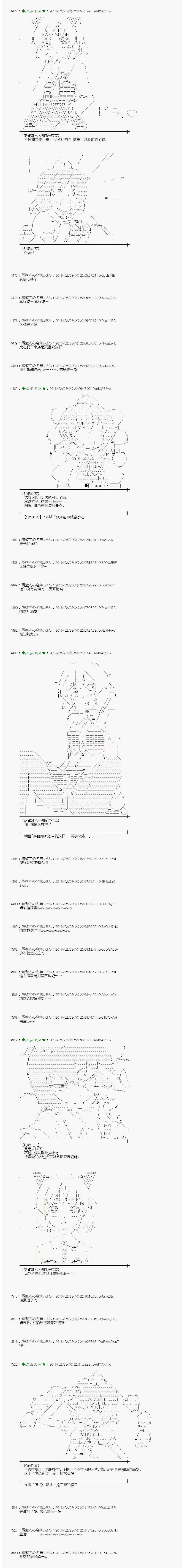 《射命丸文似乎拯救童话世界》漫画 青鸟01