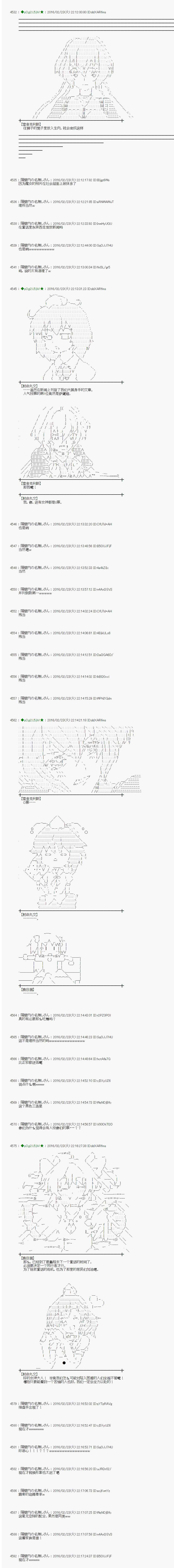 《射命丸文似乎拯救童话世界》漫画 青鸟01