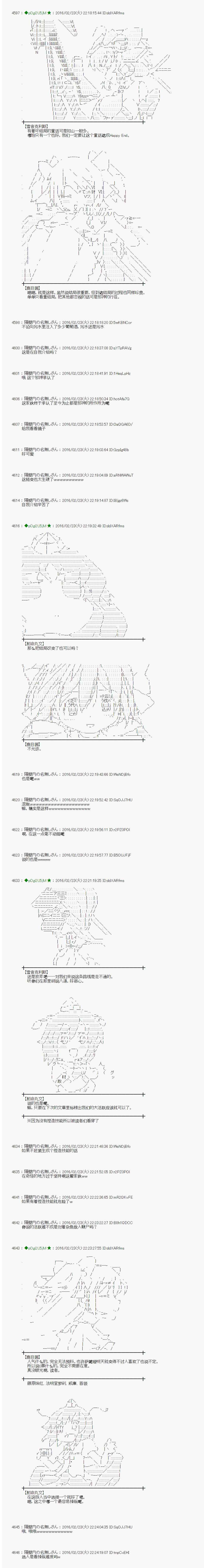 《射命丸文似乎拯救童话世界》漫画 青鸟01