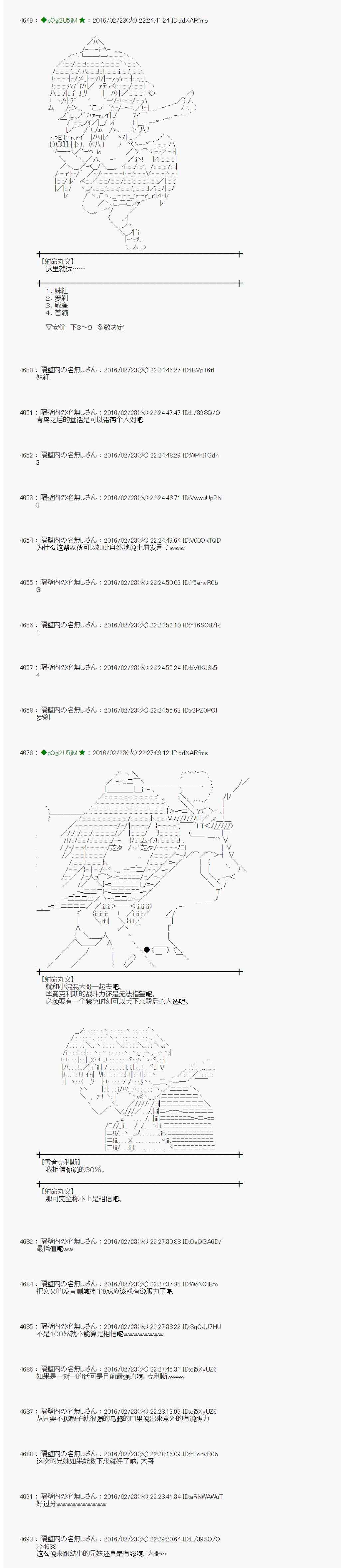 《射命丸文似乎拯救童话世界》漫画 青鸟01