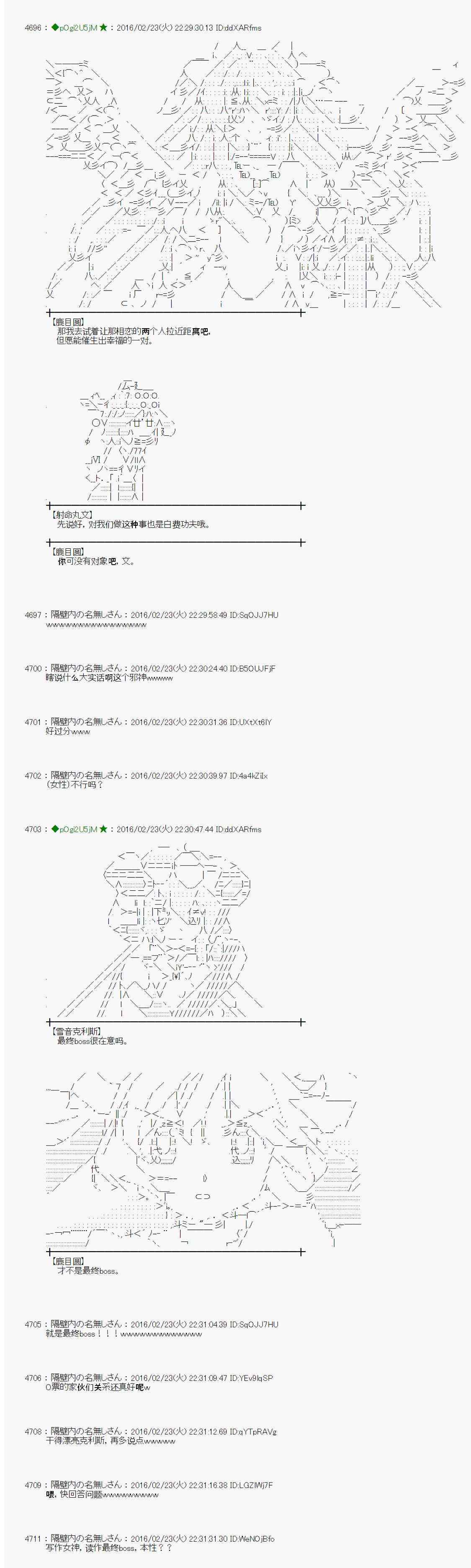 《射命丸文似乎拯救童话世界》漫画 青鸟01