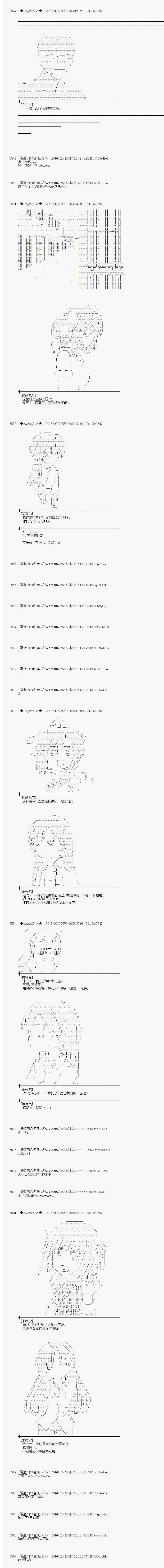 《射命丸文似乎拯救童话世界》漫画 青鸟03