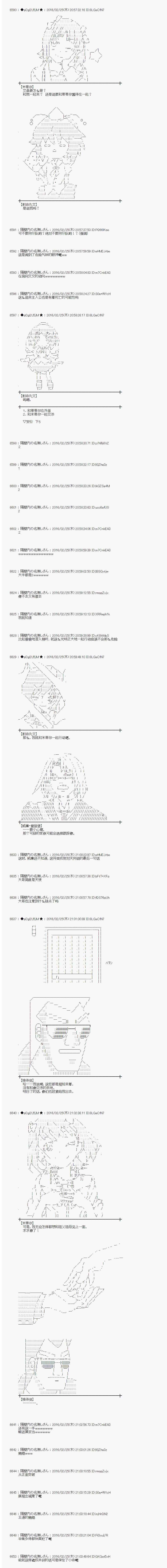 《射命丸文似乎拯救童话世界》漫画 青鸟03