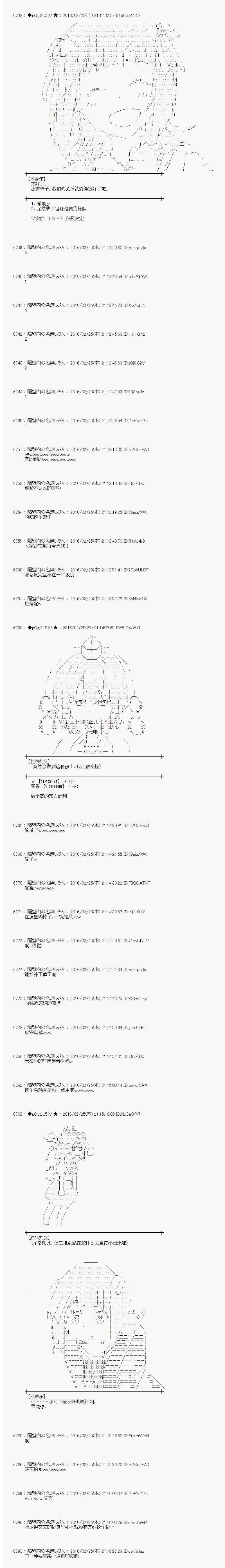 《射命丸文似乎拯救童话世界》漫画 青鸟03