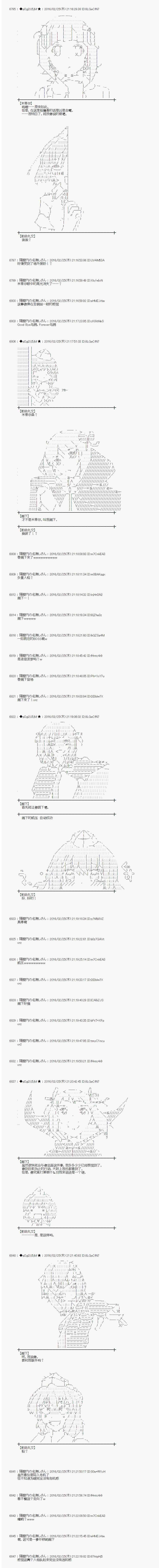 《射命丸文似乎拯救童话世界》漫画 青鸟03