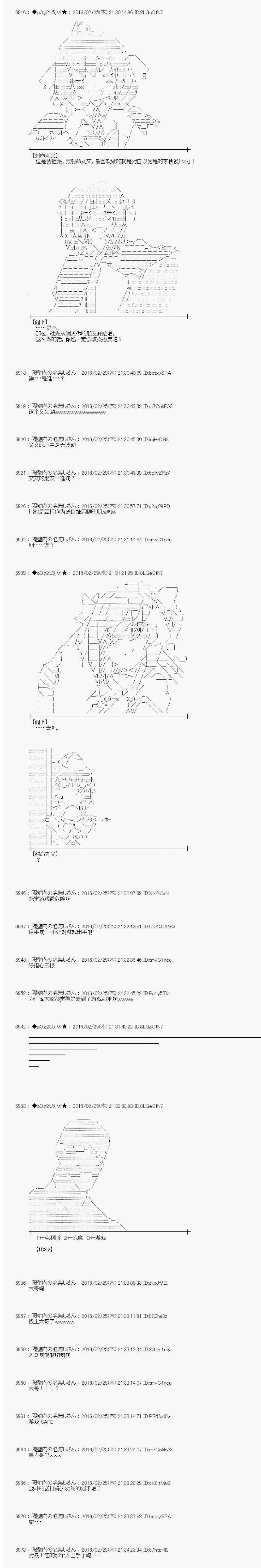 《射命丸文似乎拯救童话世界》漫画 青鸟03