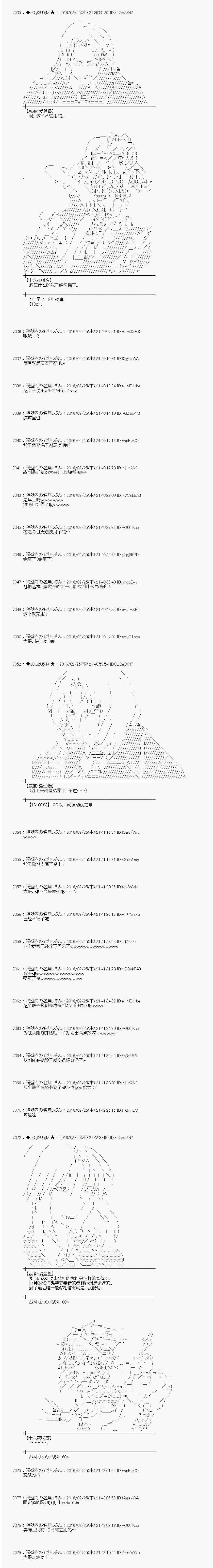 《射命丸文似乎拯救童话世界》漫画 青鸟03