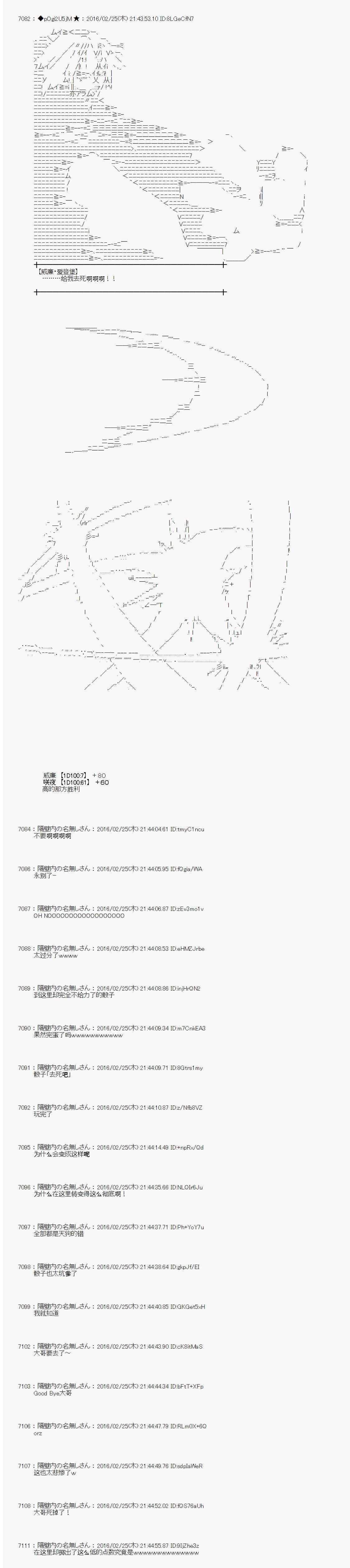 《射命丸文似乎拯救童话世界》漫画 青鸟03