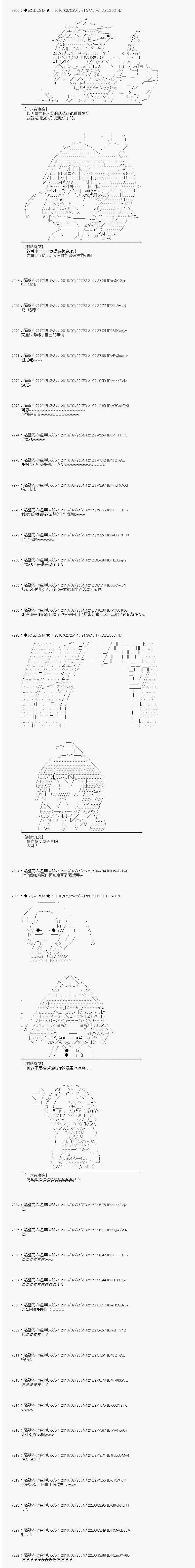 《射命丸文似乎拯救童话世界》漫画 青鸟03