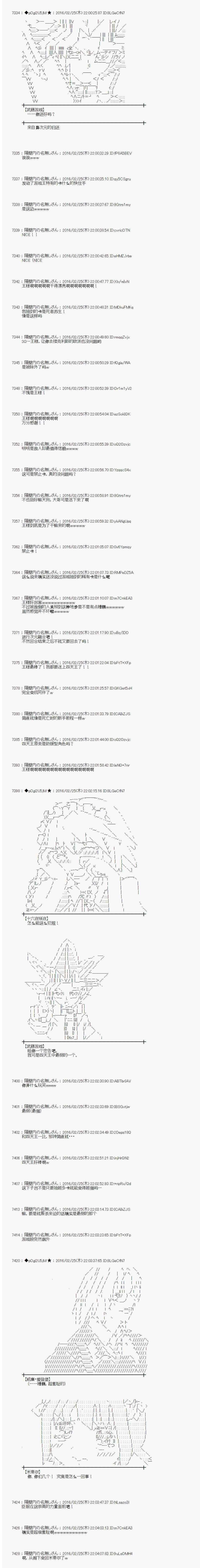 《射命丸文似乎拯救童话世界》漫画 青鸟03