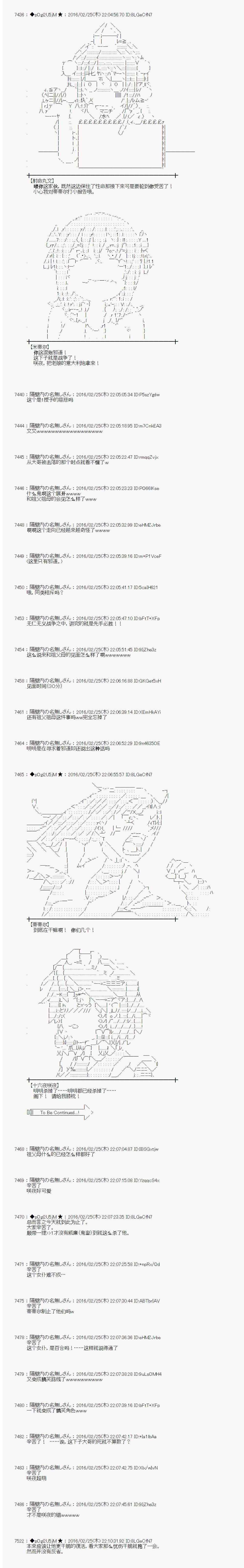 《射命丸文似乎拯救童话世界》漫画 青鸟03