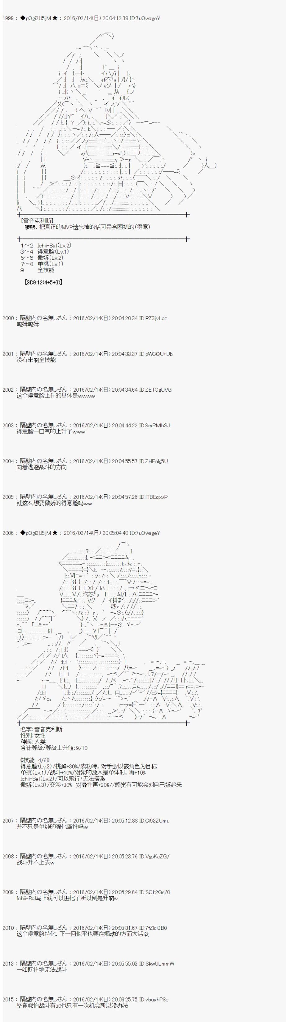 《射命丸文似乎拯救童话世界》漫画 龟兔赛跑01