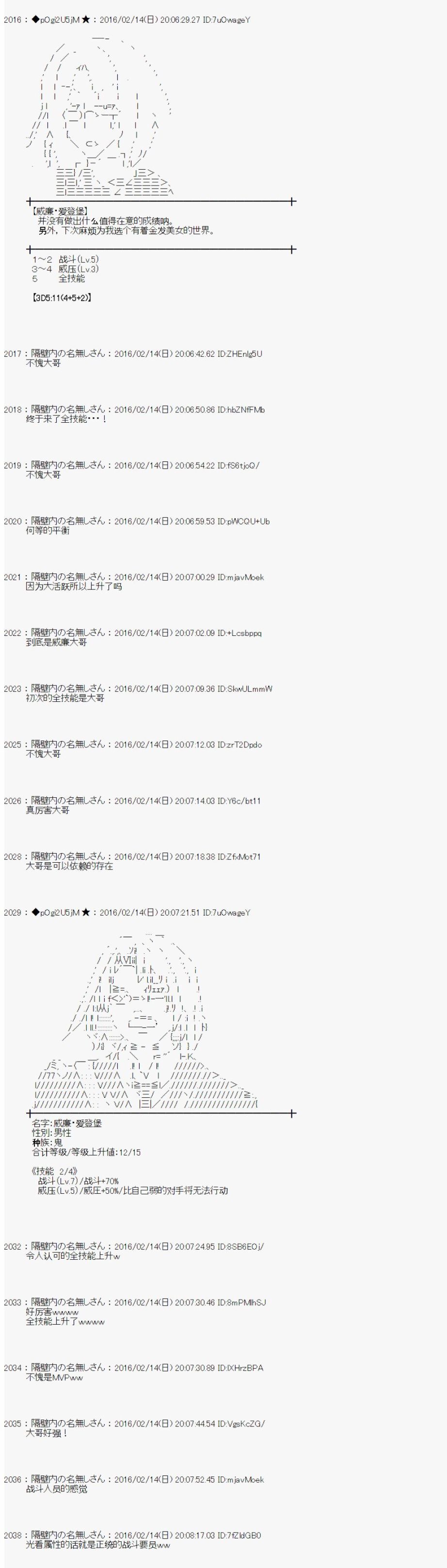 《射命丸文似乎拯救童话世界》漫画 龟兔赛跑01