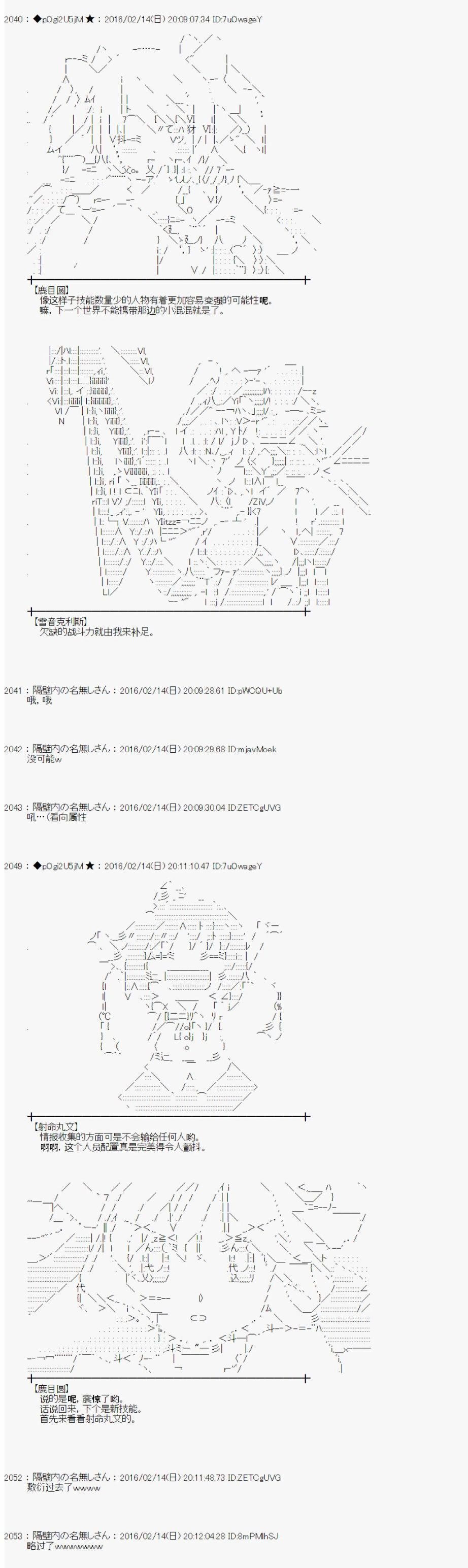 《射命丸文似乎拯救童话世界》漫画 龟兔赛跑01