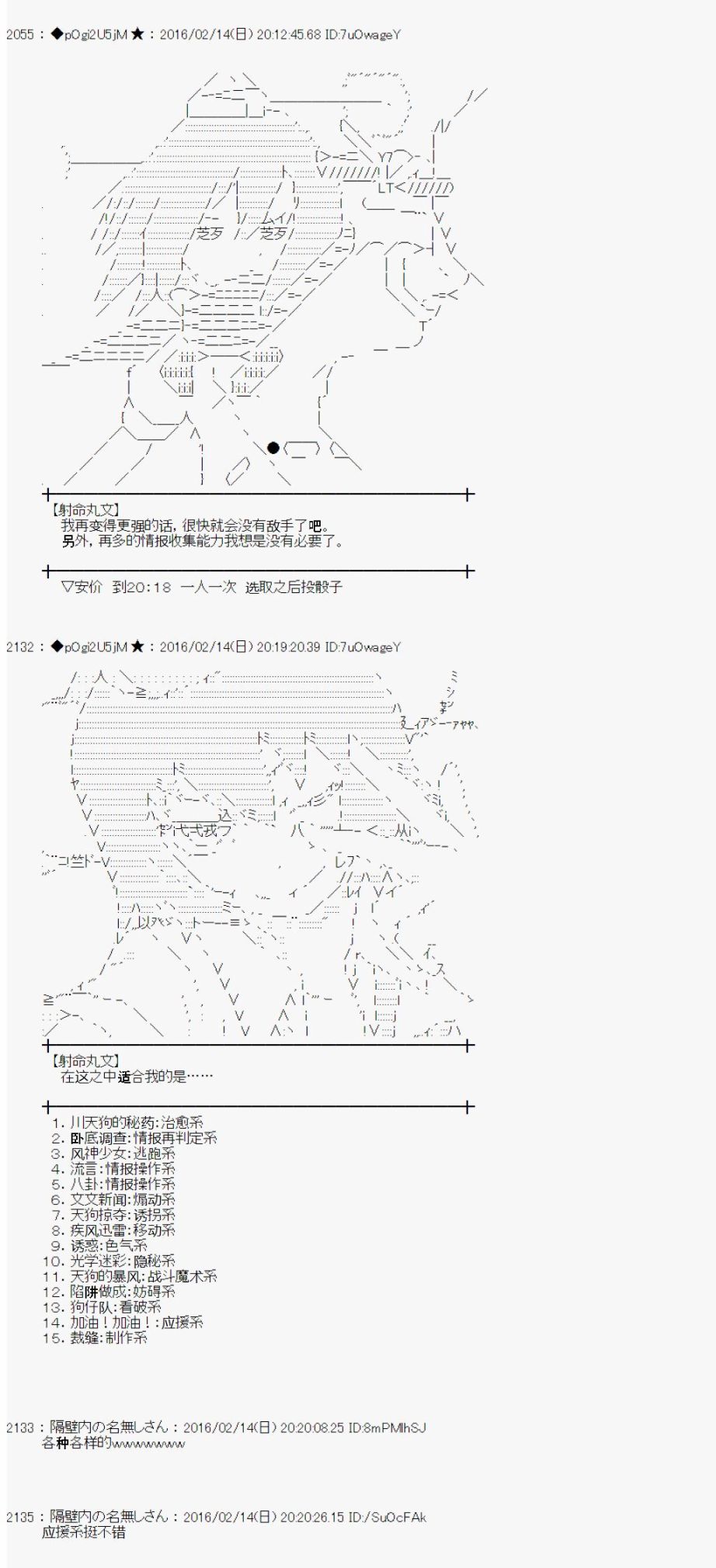 《射命丸文似乎拯救童话世界》漫画 龟兔赛跑01