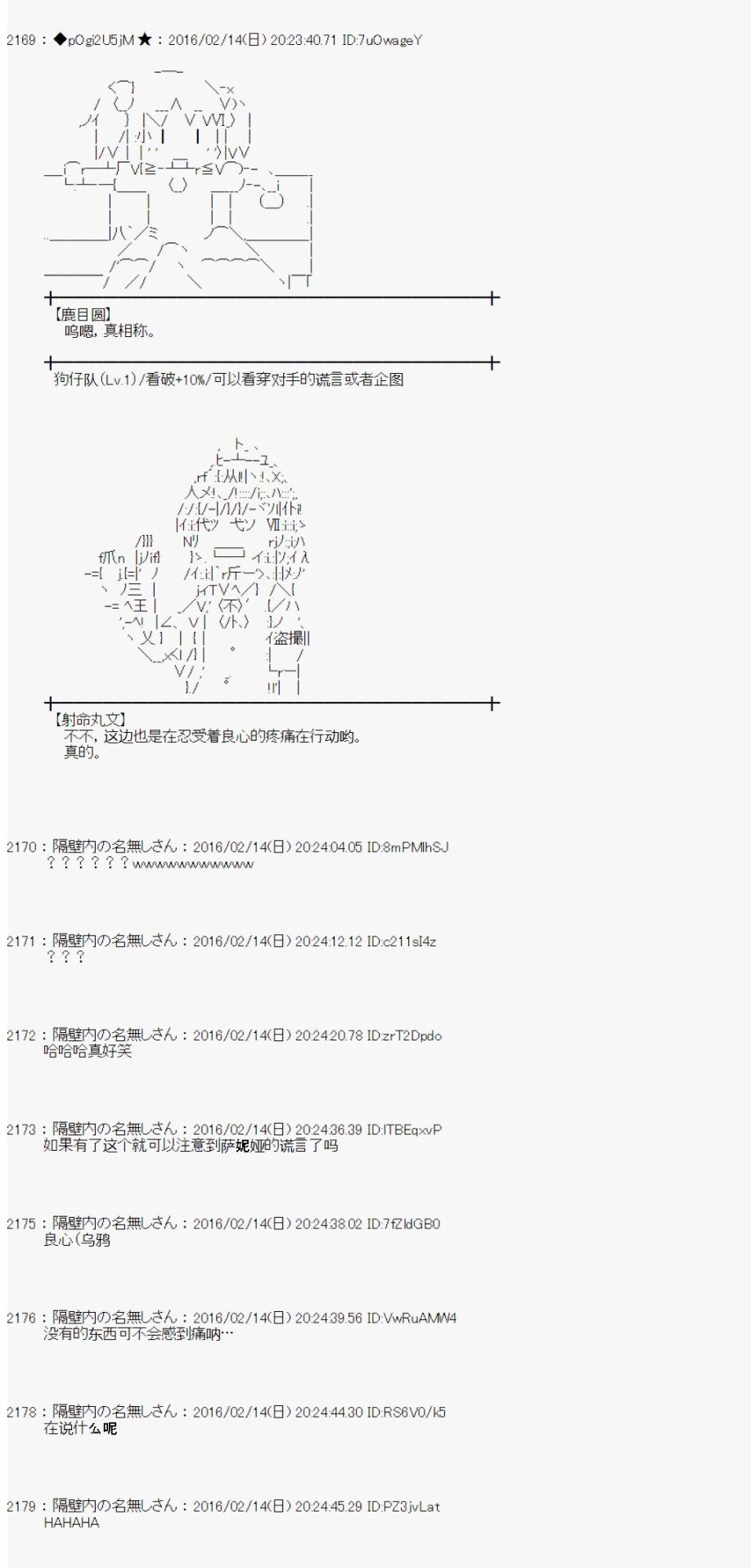 《射命丸文似乎拯救童话世界》漫画 龟兔赛跑01