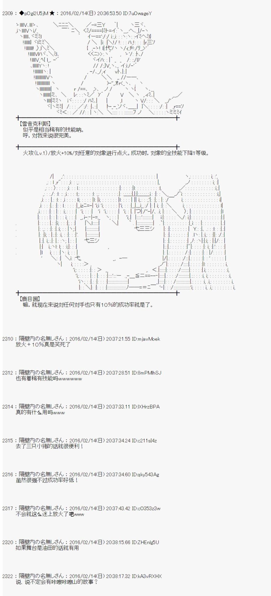 《射命丸文似乎拯救童话世界》漫画 龟兔赛跑01