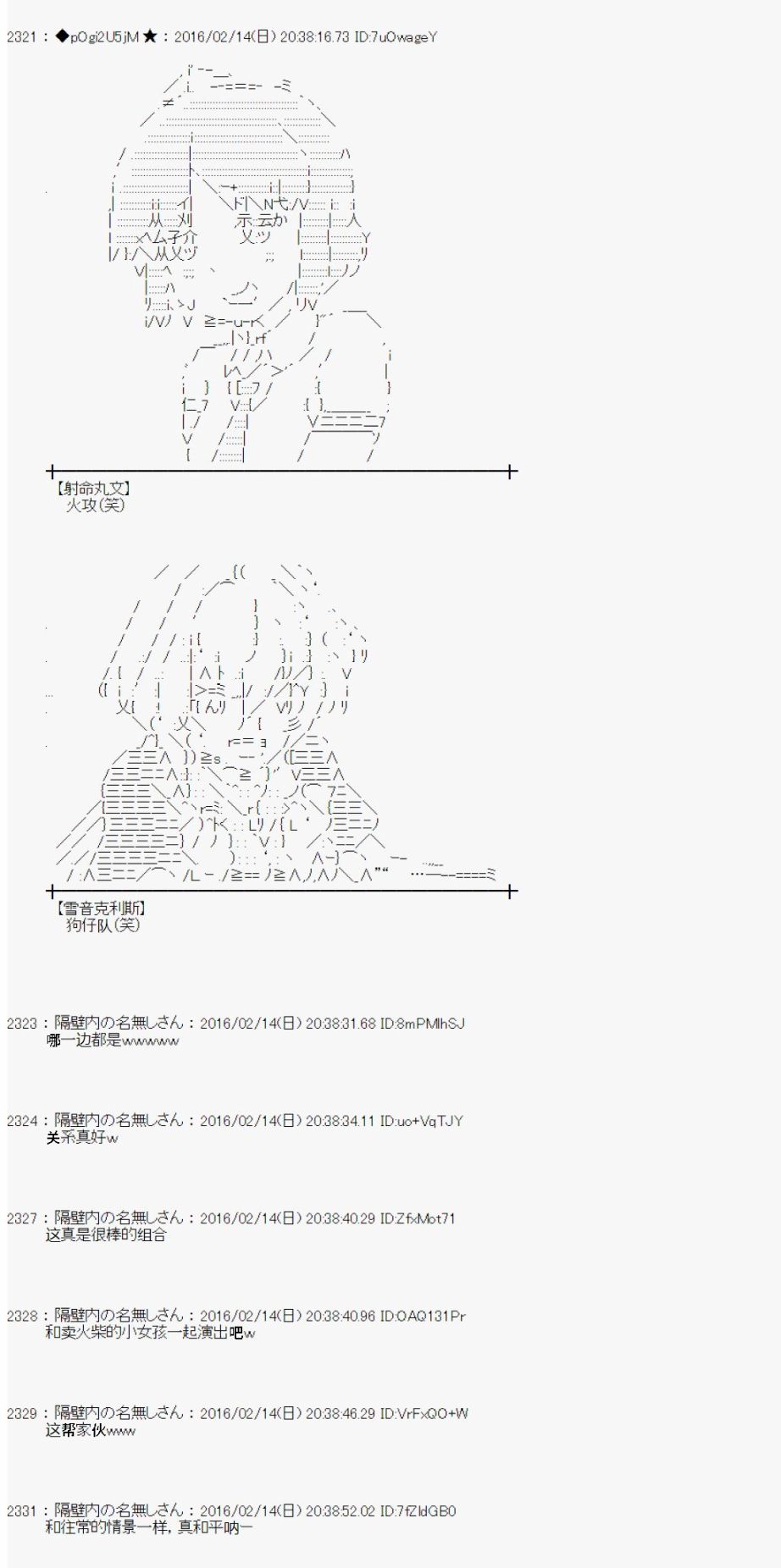 《射命丸文似乎拯救童话世界》漫画 龟兔赛跑01