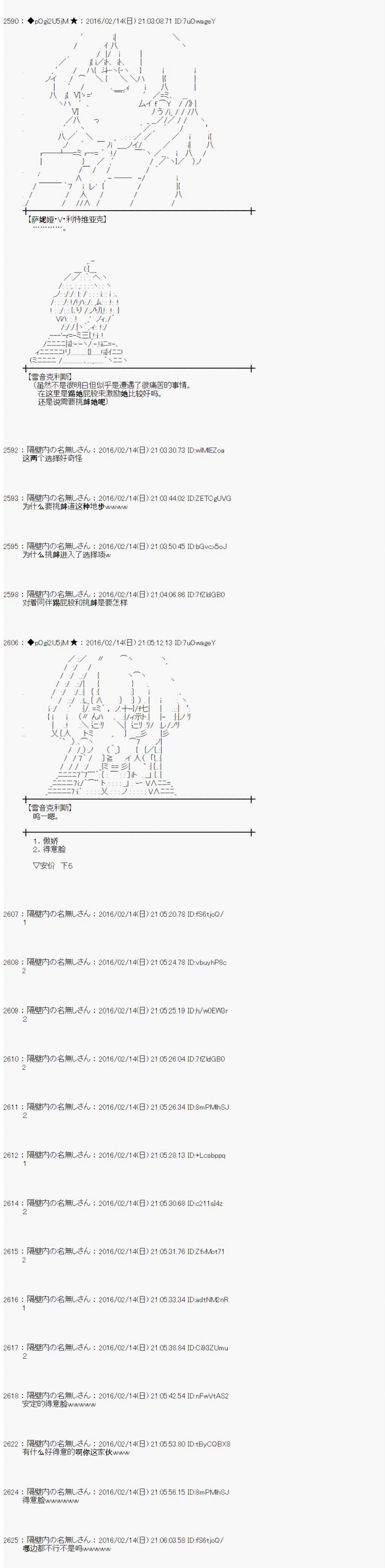 《射命丸文似乎拯救童话世界》漫画 龟兔赛跑01