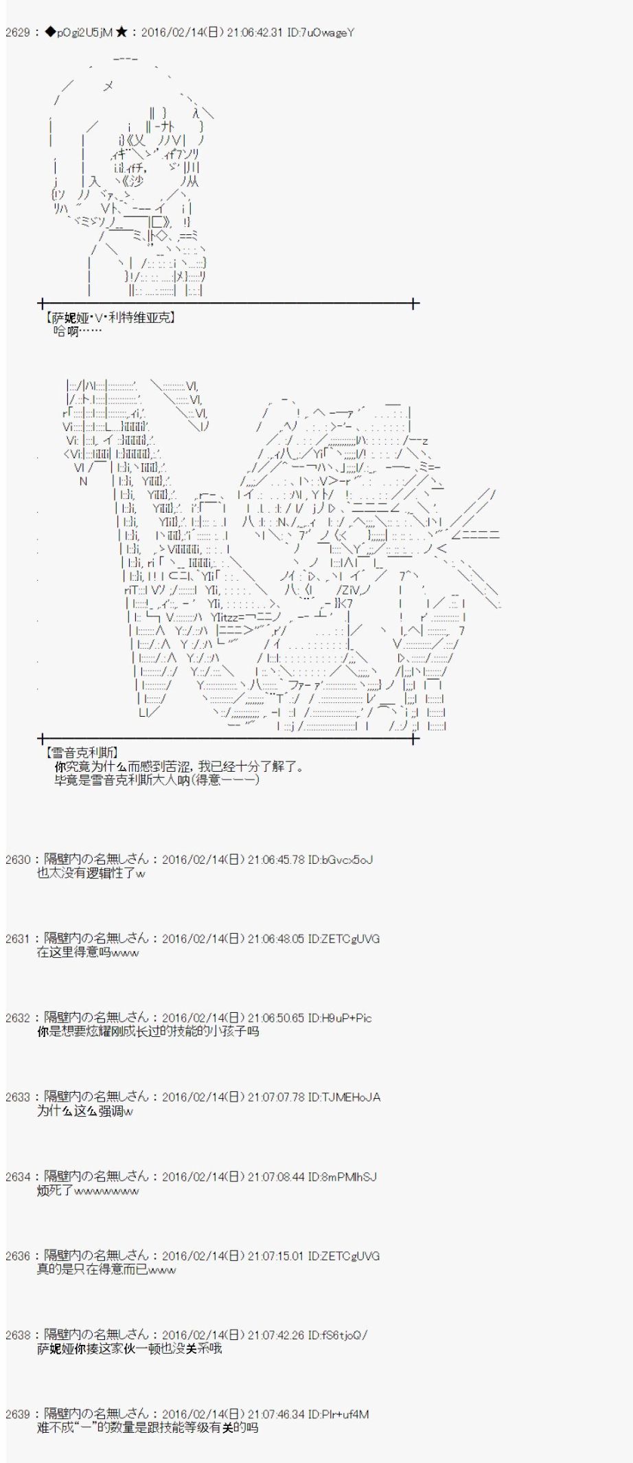 《射命丸文似乎拯救童话世界》漫画 龟兔赛跑01