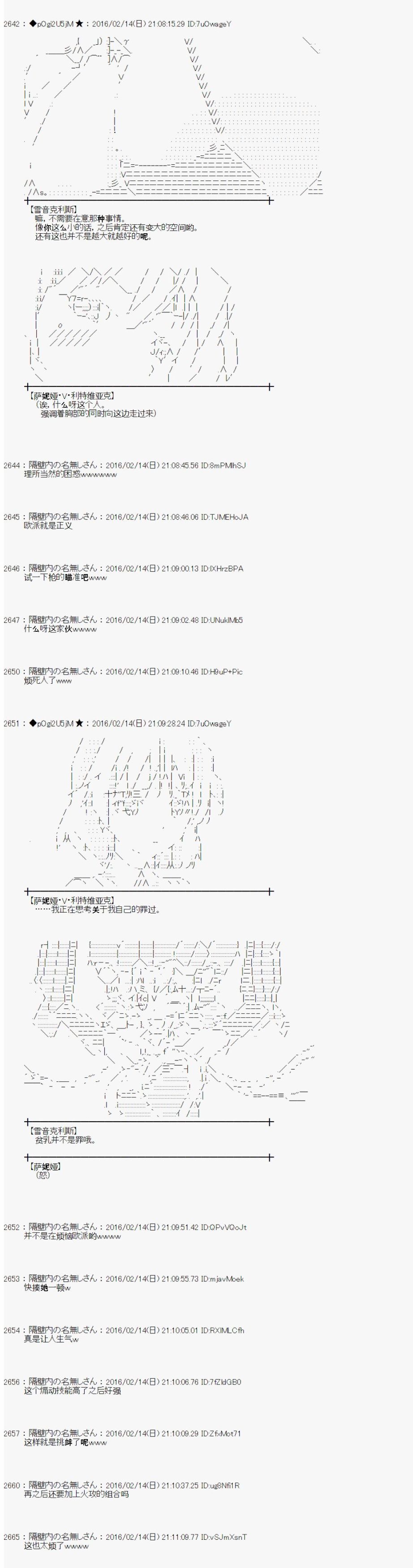 《射命丸文似乎拯救童话世界》漫画 龟兔赛跑01