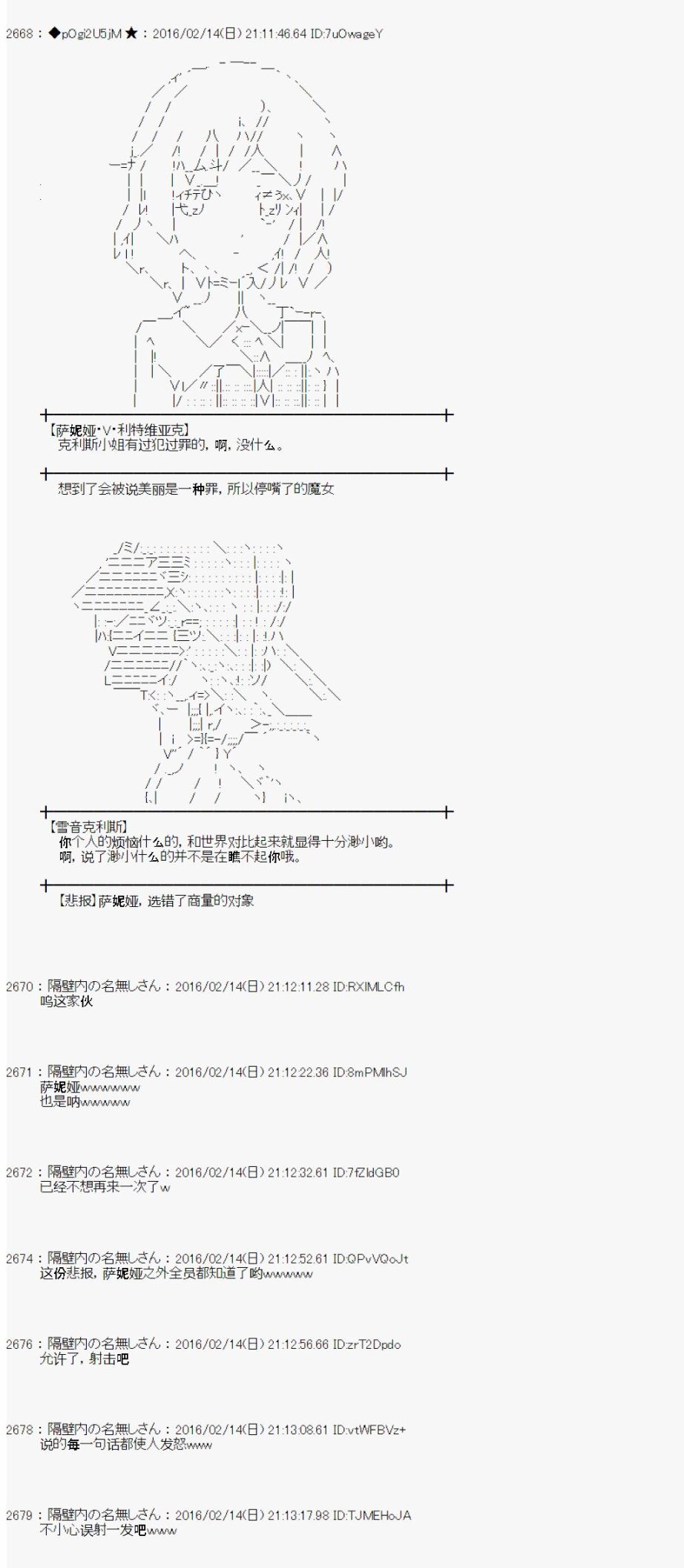 《射命丸文似乎拯救童话世界》漫画 龟兔赛跑01