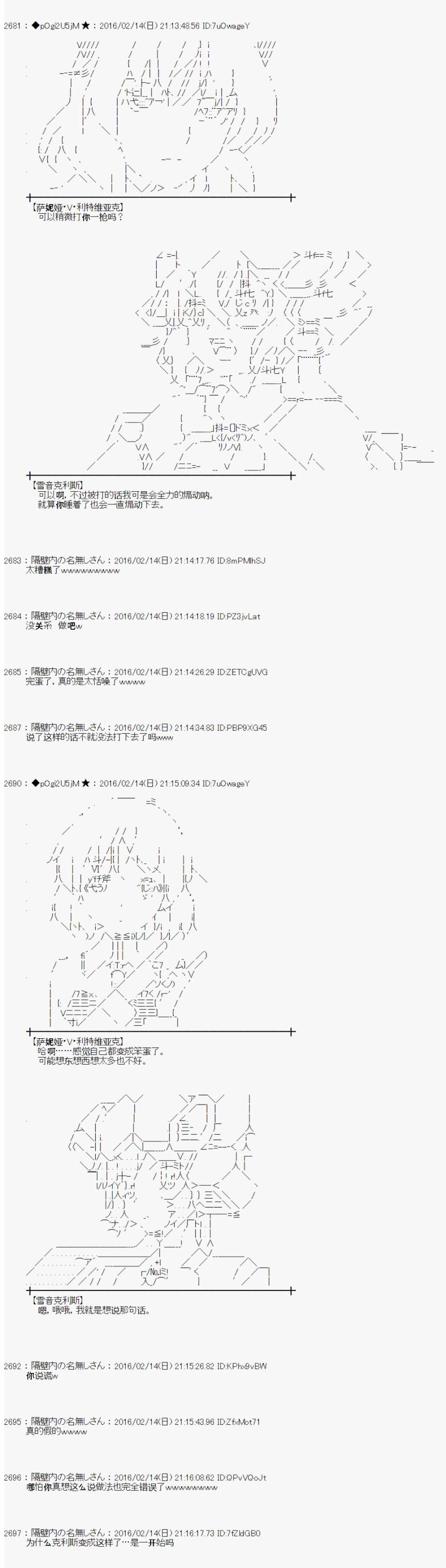 《射命丸文似乎拯救童话世界》漫画 龟兔赛跑01