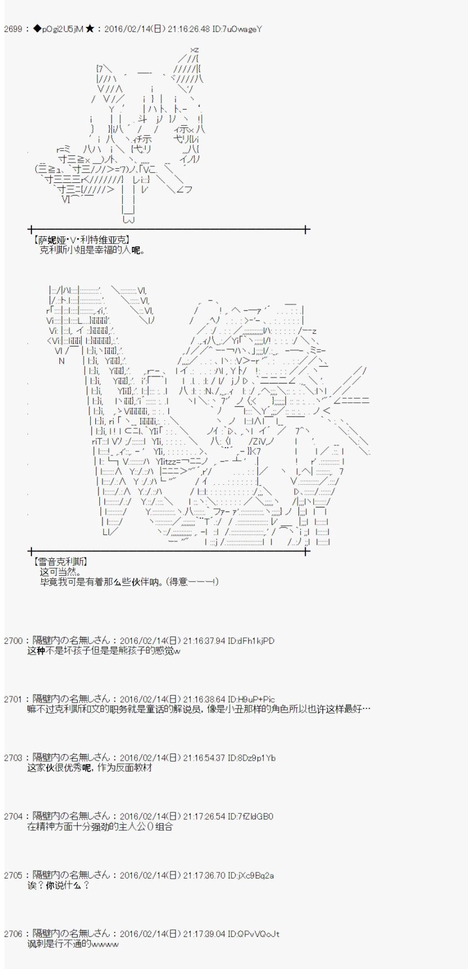 《射命丸文似乎拯救童话世界》漫画 龟兔赛跑01