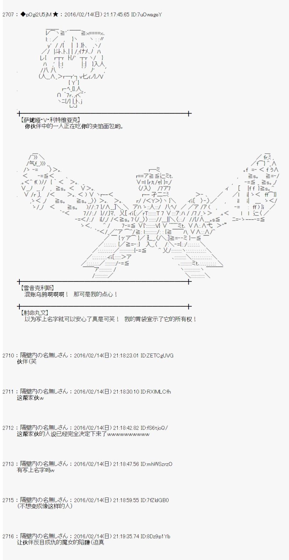 《射命丸文似乎拯救童话世界》漫画 龟兔赛跑01