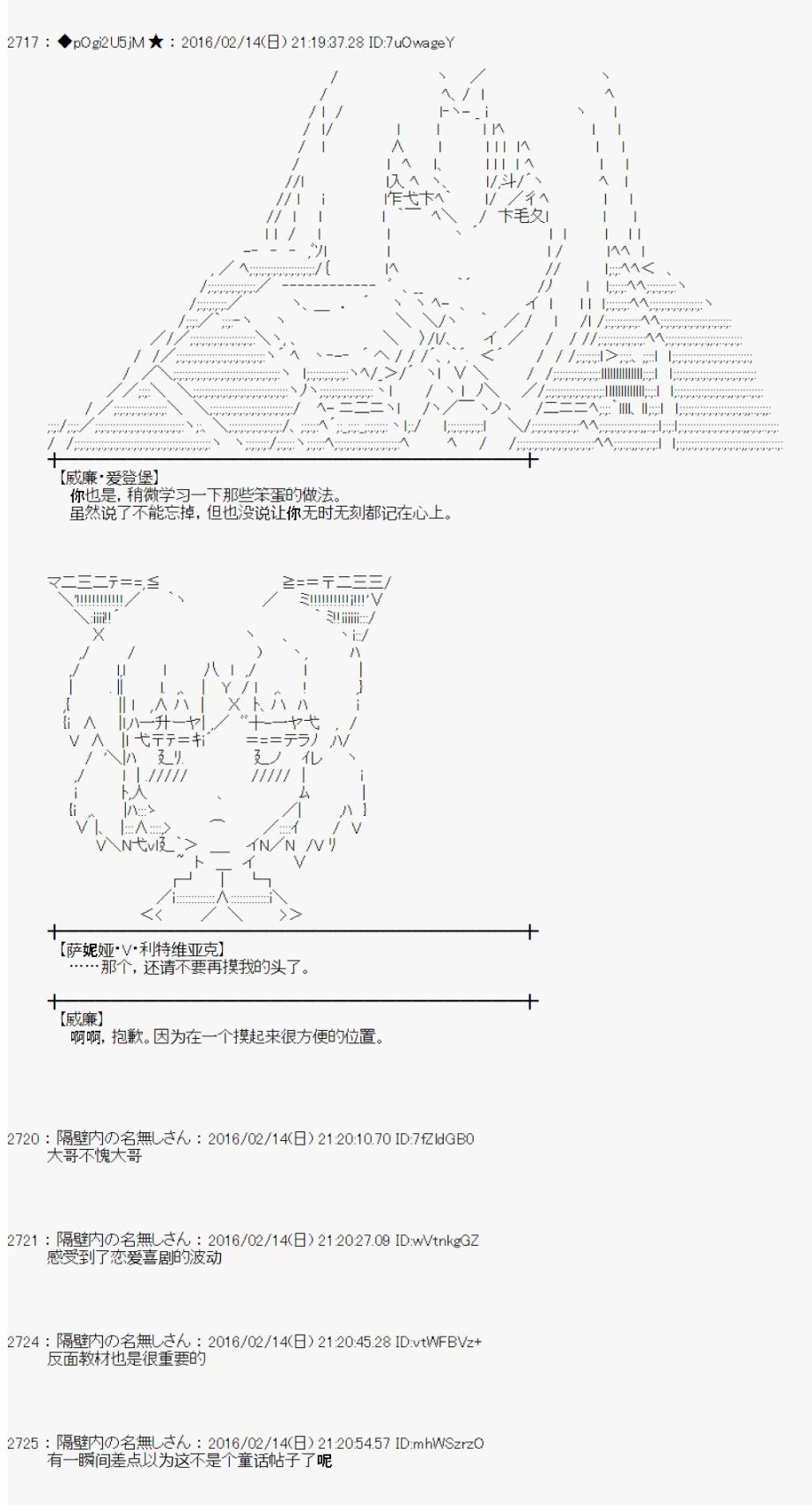 《射命丸文似乎拯救童话世界》漫画 龟兔赛跑01