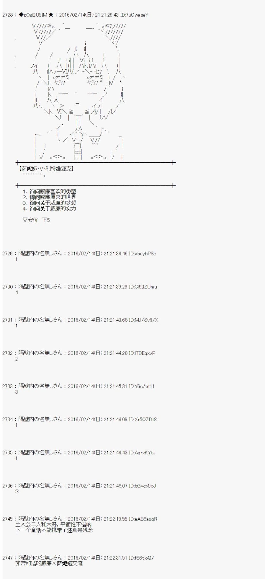 《射命丸文似乎拯救童话世界》漫画 龟兔赛跑01