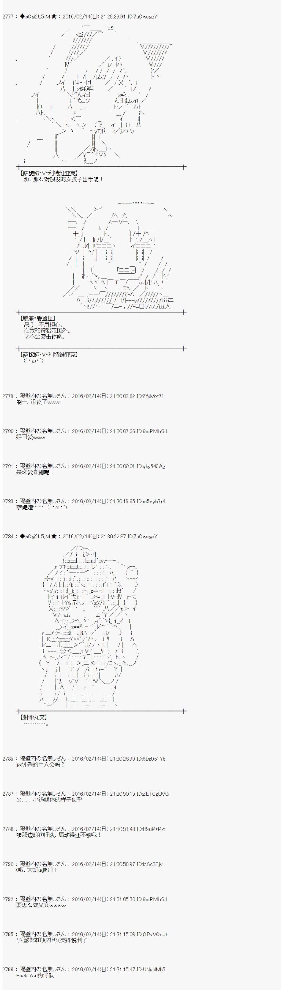 《射命丸文似乎拯救童话世界》漫画 龟兔赛跑01